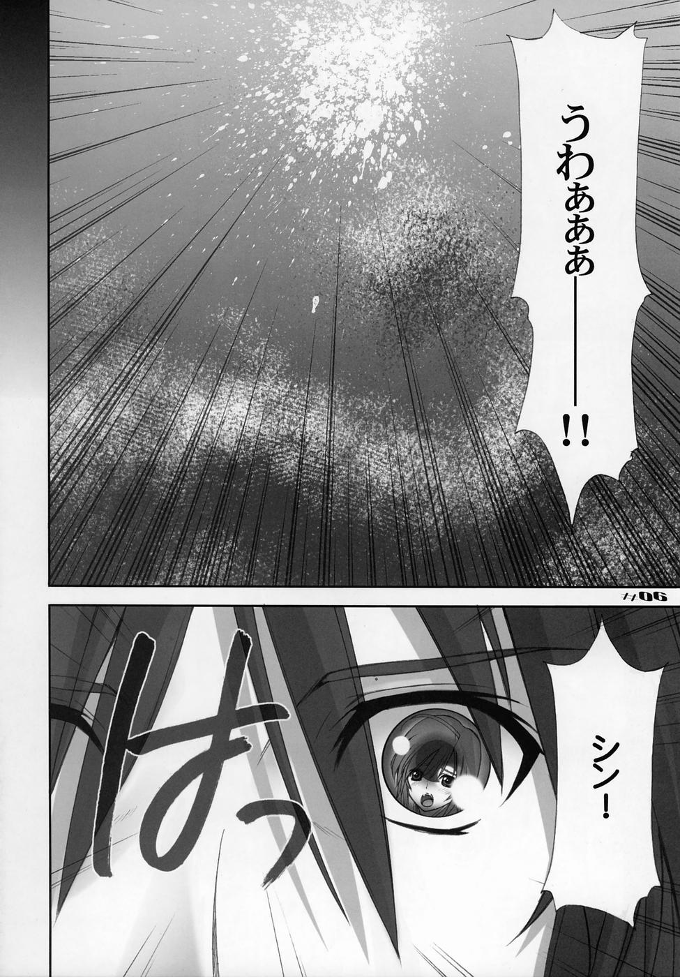 (C68) [大坂魂 (うげっぱ、愛山寿一、うず) UGANDA mk2 (機動戦士ガンダムSEED DESTINY)