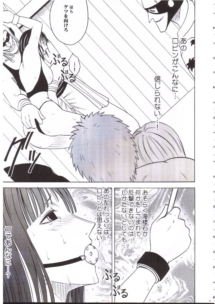 [クリムゾン (カーマイン)] ナミロビンダブルハード (ワンピース)