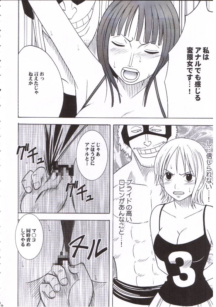 [クリムゾン (カーマイン)] ナミロビンダブルハード (ワンピース)