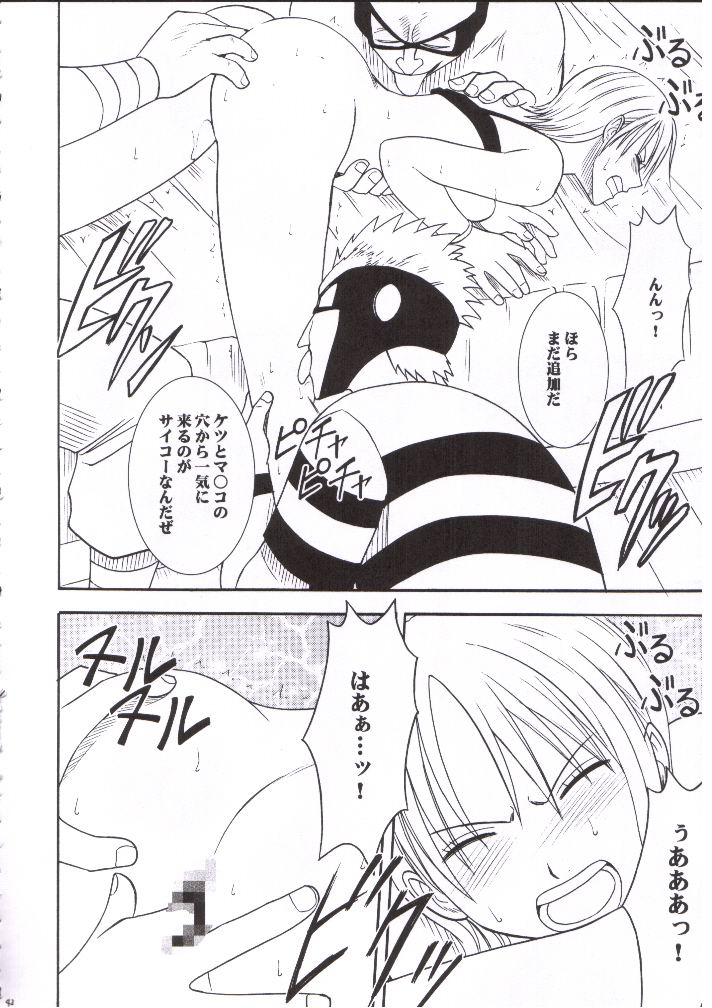 [クリムゾン (カーマイン)] ナミロビンダブルハード (ワンピース)