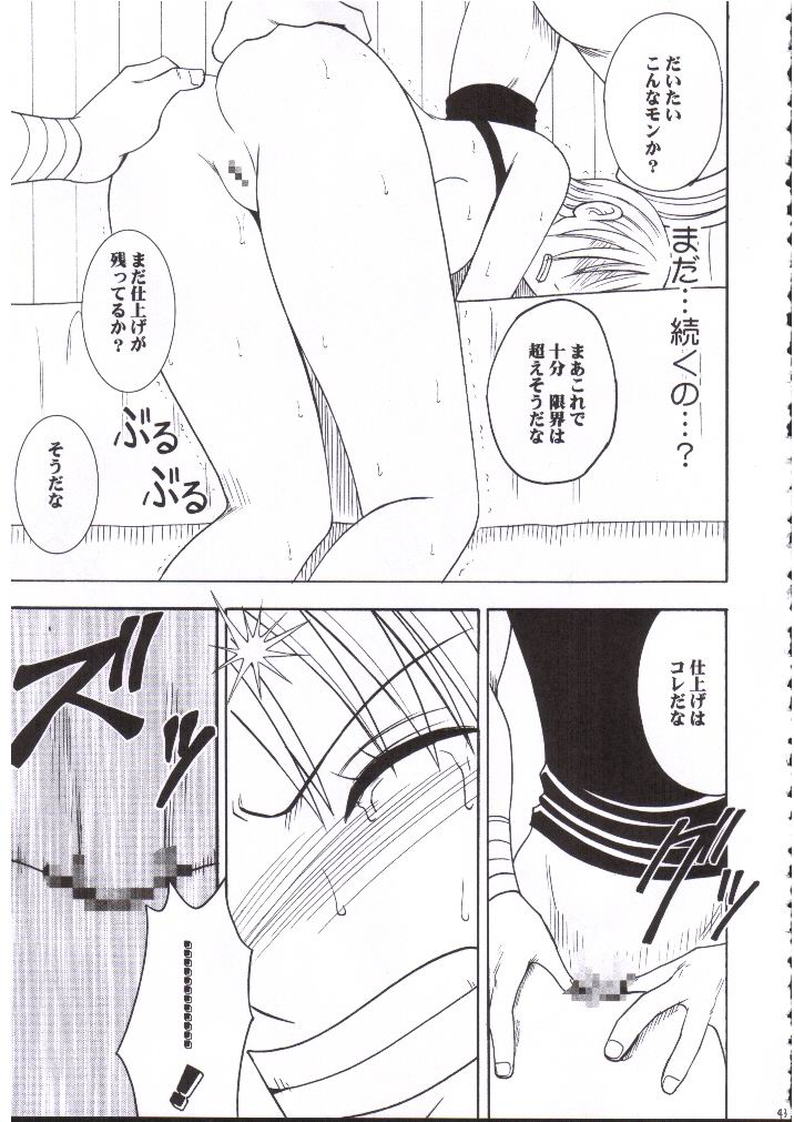 [クリムゾン (カーマイン)] ナミロビンダブルハード (ワンピース)