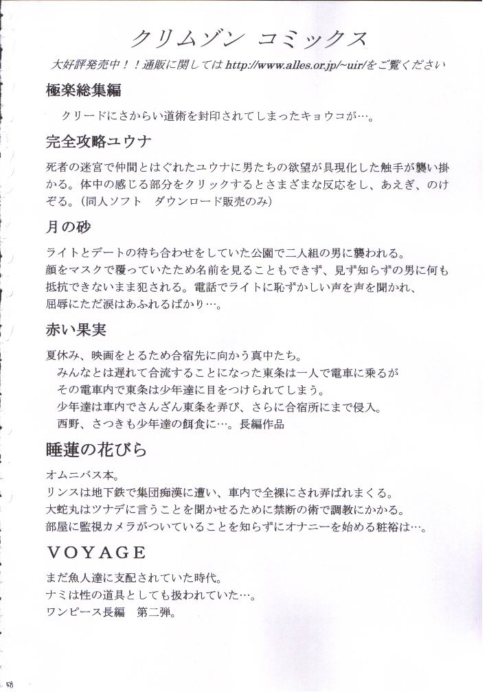 [クリムゾン (カーマイン)] ナミロビンダブルハード (ワンピース)