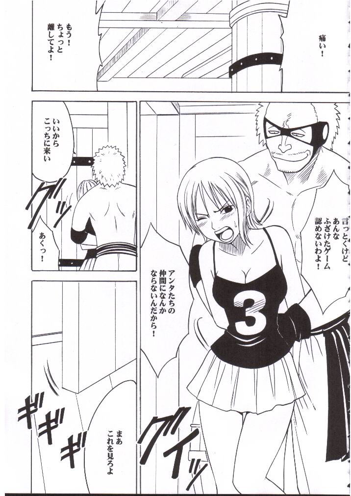 [クリムゾン (カーマイン)] ナミロビンダブルハード (ワンピース)