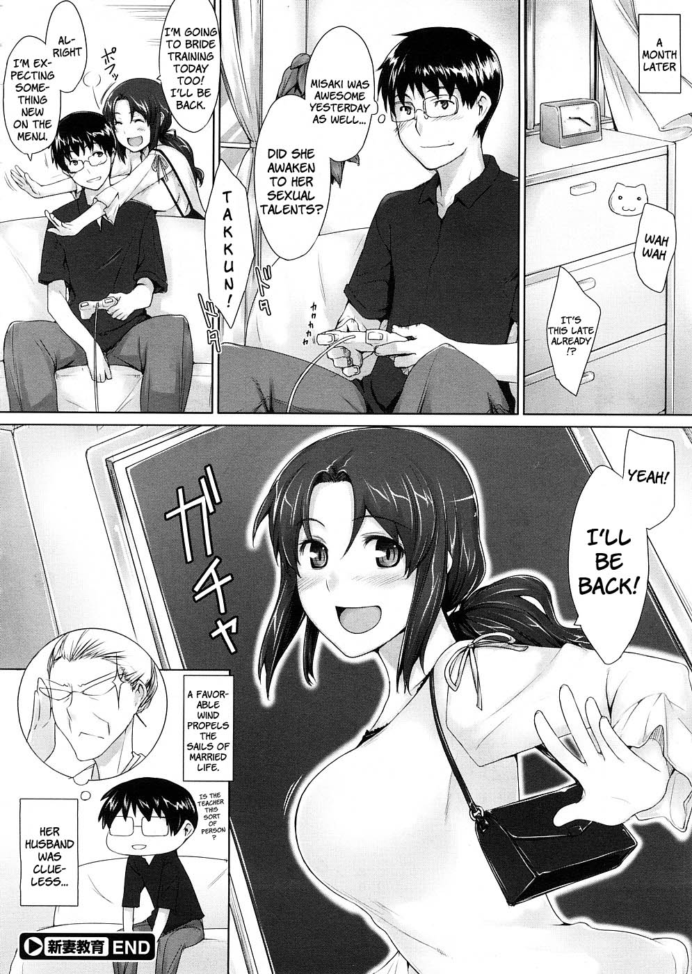 [Jin] 新妻教育 (コミックメガストア 2009年2月号) [英訳]