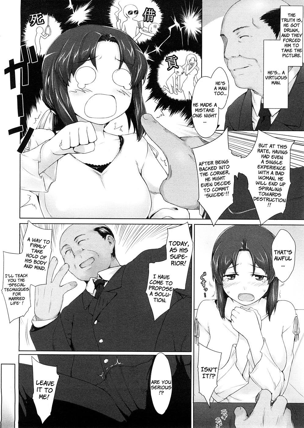 [Jin] 新妻教育 (コミックメガストア 2009年2月号) [英訳]