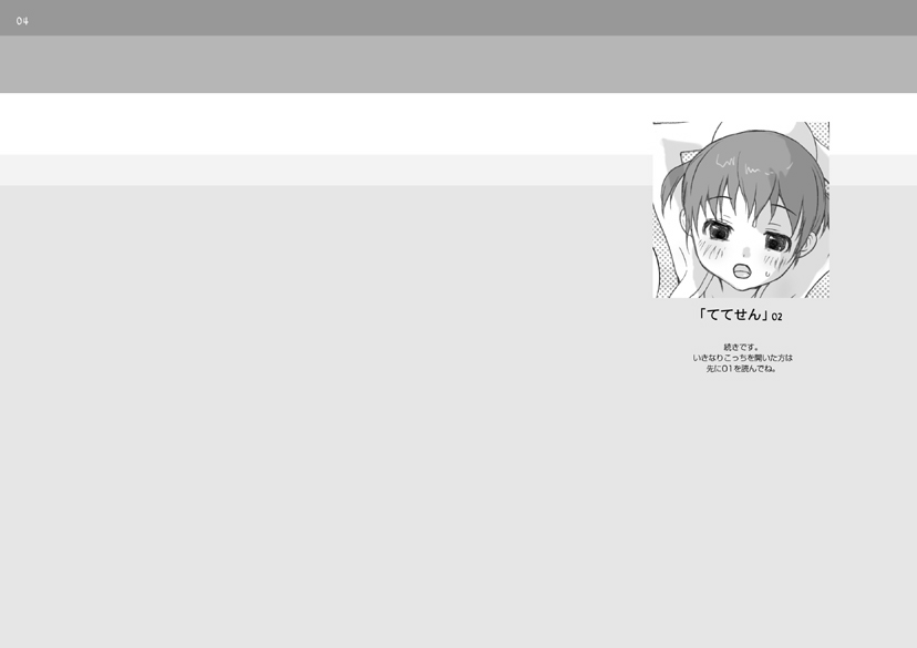 【犬黒】ててせん02-ててせん02 【犬黒】ててせん02-ててせん02