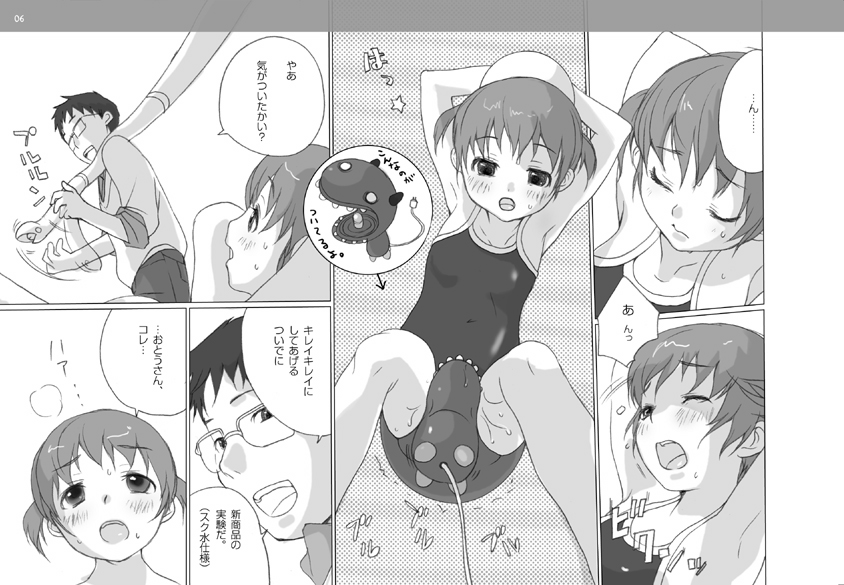 【犬黒】ててせん02-ててせん02 【犬黒】ててせん02-ててせん02
