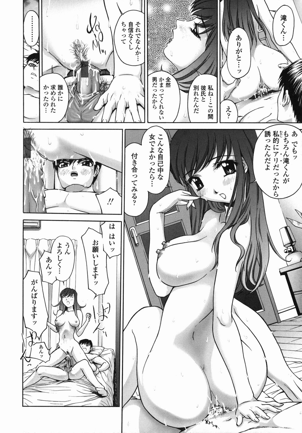 [早川守] あによめ