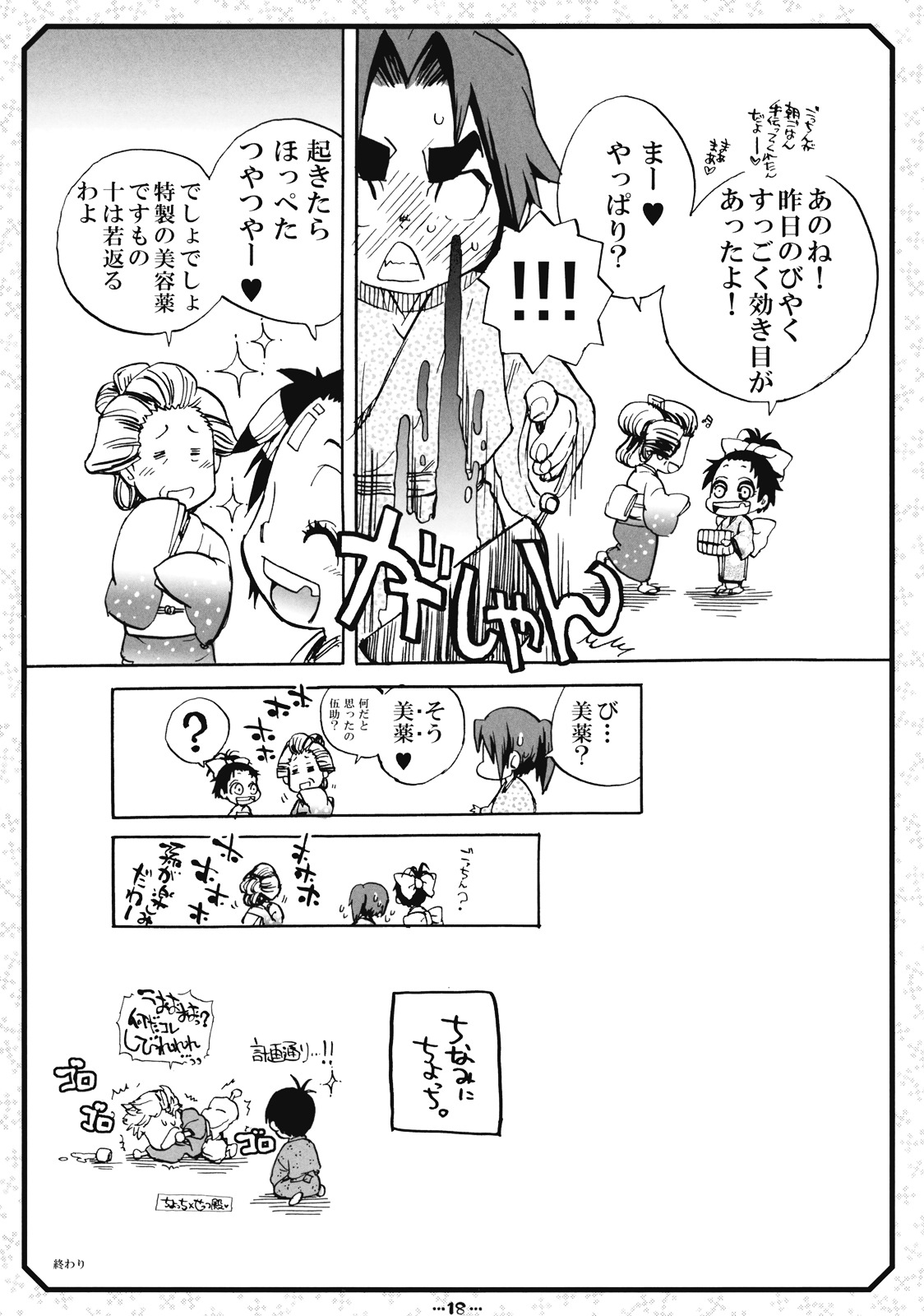 【すいかどけい】すきすきうさぎ（サムライうさぎ）