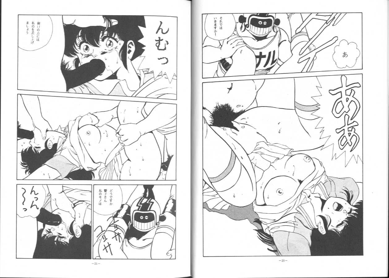 (C43) [ALPS (祥寺呂目郎)] MAISON ZANKOKU めぞん残酷 完全版 (めぞん一刻)