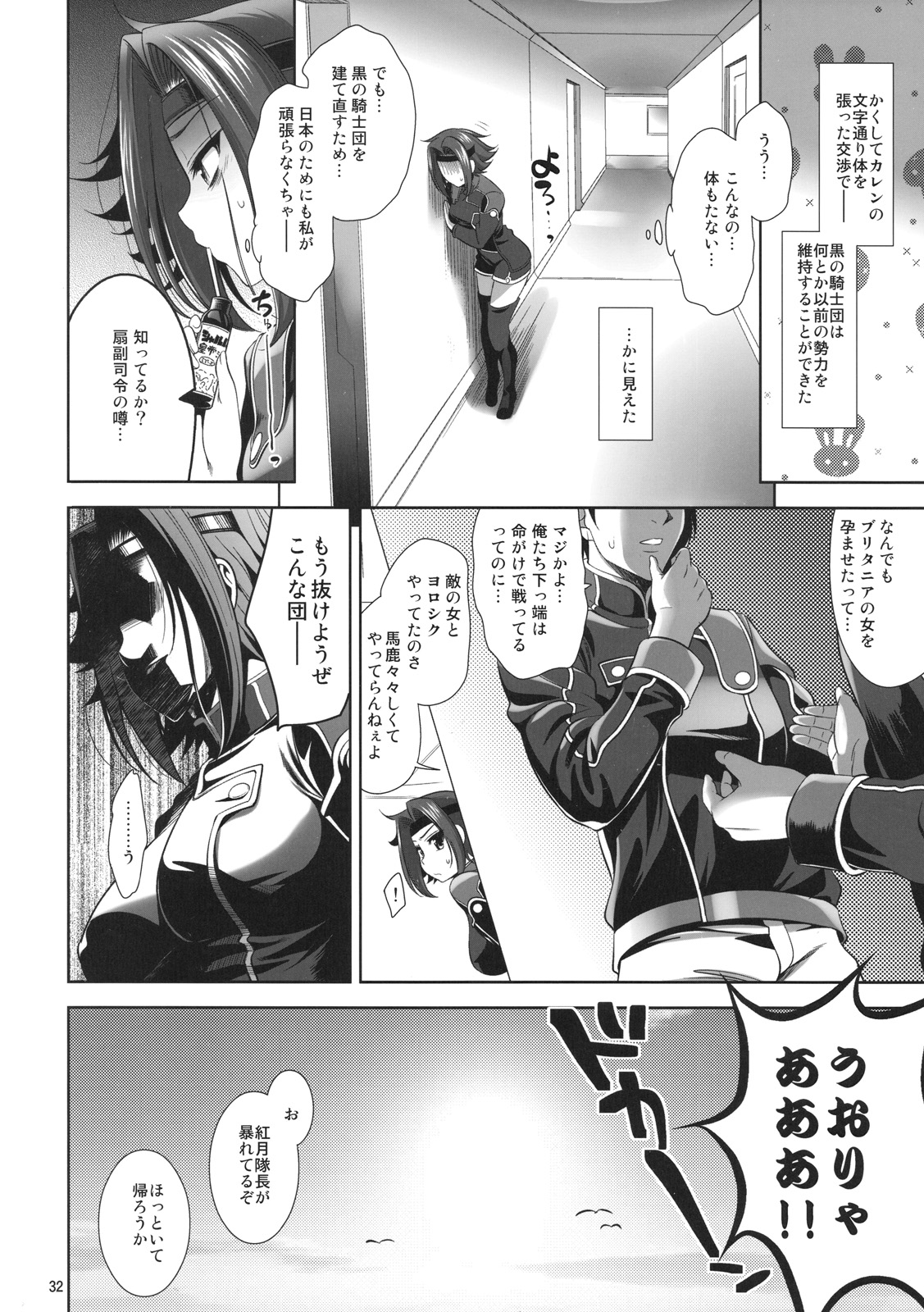 [ゴロメンツ (ヤスイリオスケ)] 大和撫子七変化 ver.2 (コードギアス 反逆のルルーシュ)