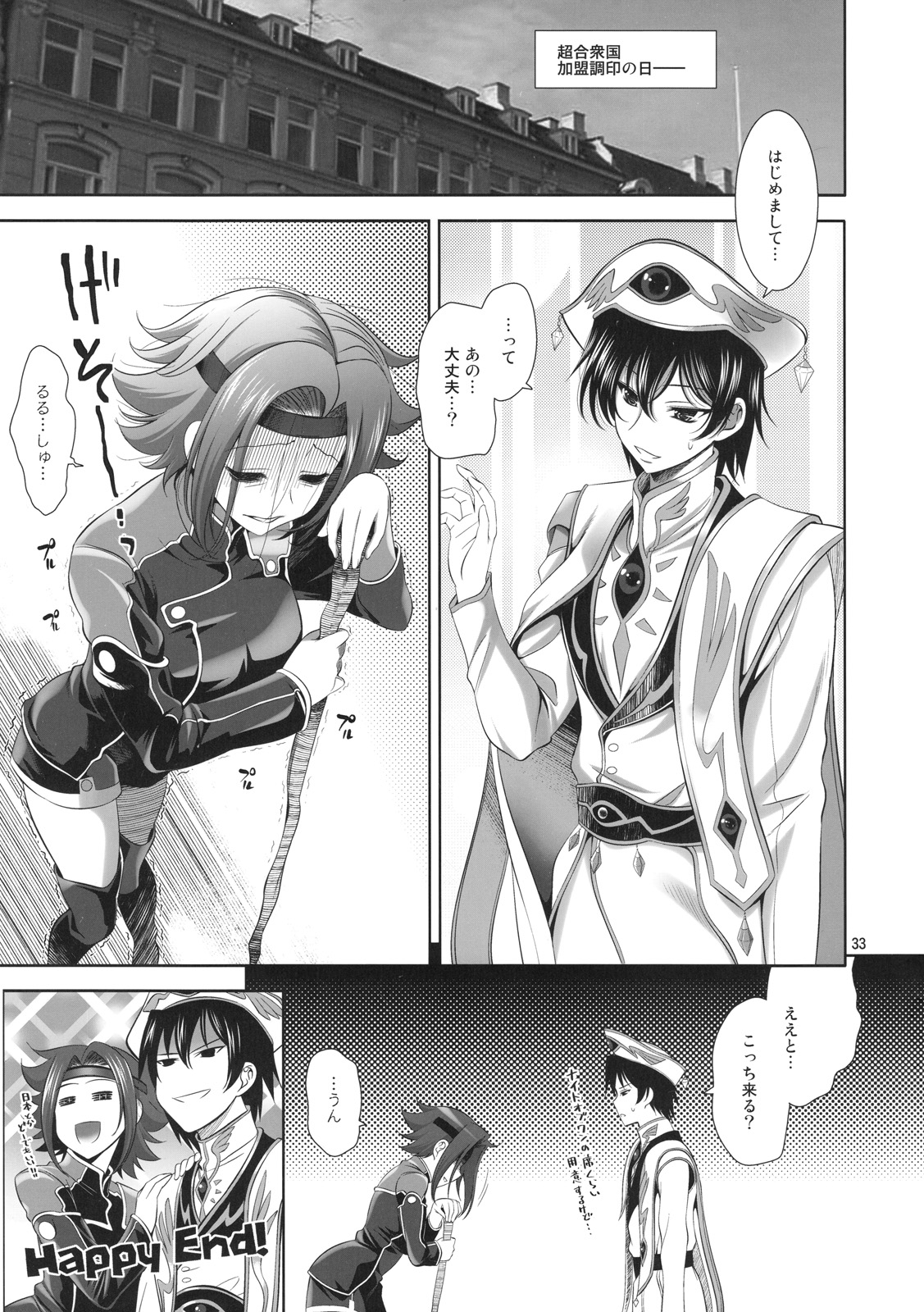 [ゴロメンツ (ヤスイリオスケ)] 大和撫子七変化 ver.2 (コードギアス 反逆のルルーシュ)