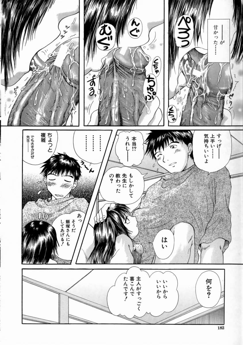 [庵譲] FINE GIRL