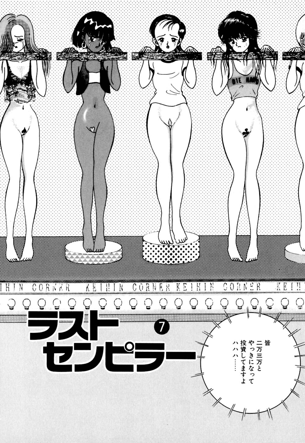 [鋭利菊] ラブリージュース