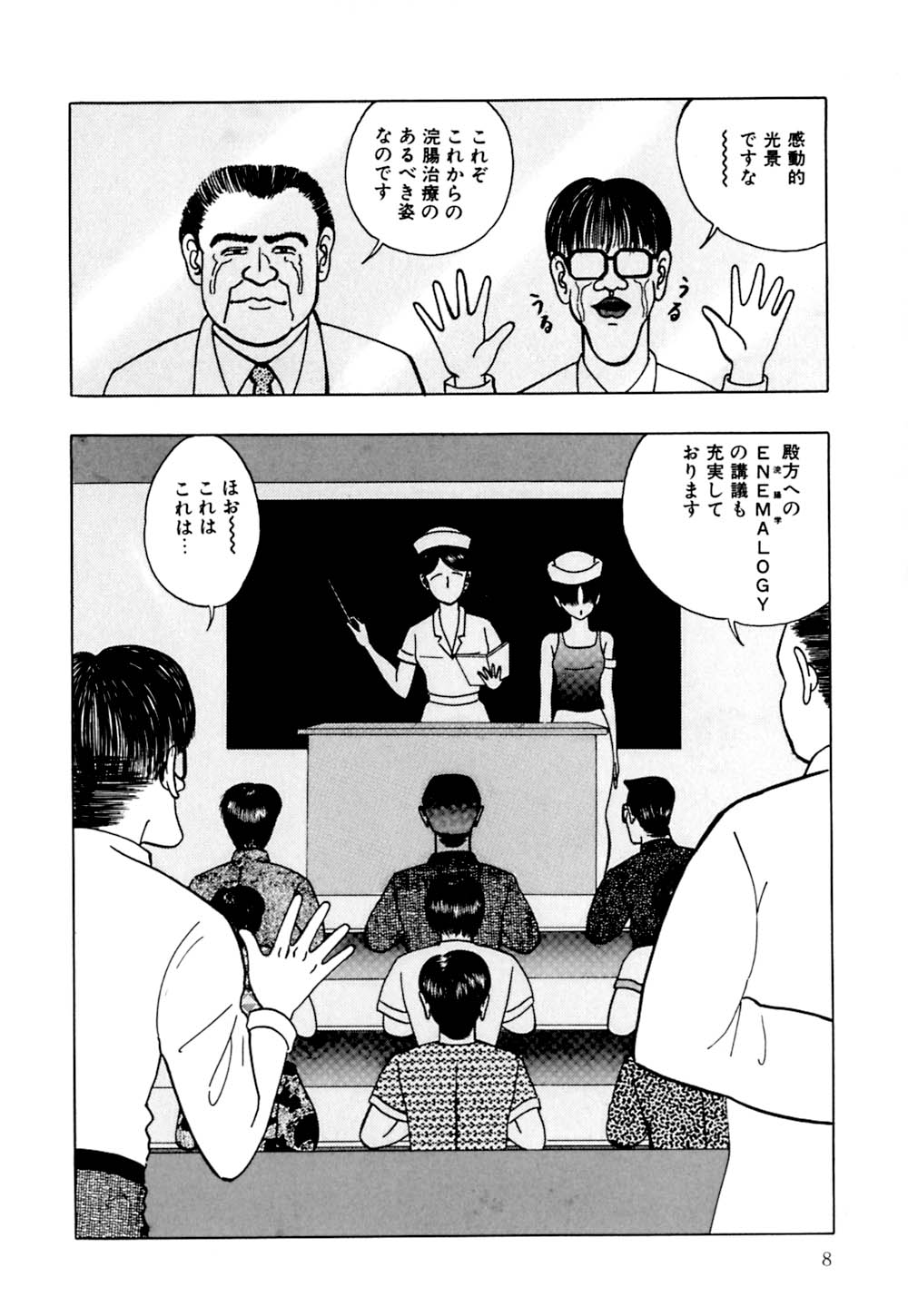 [鋭利菊] ラブリージュース