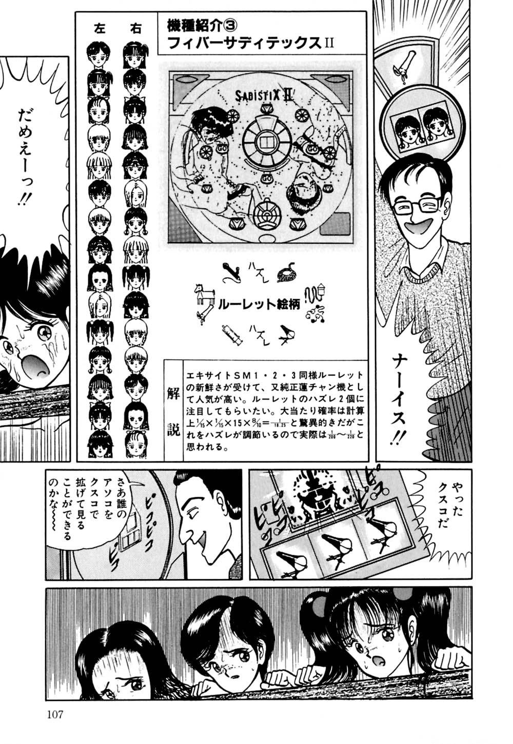 [鋭利菊] ラブリージュース