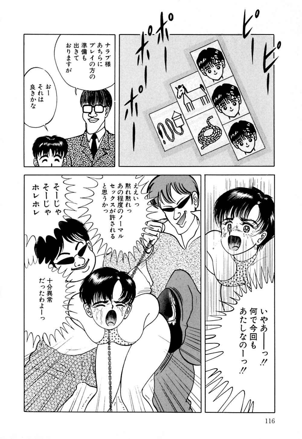 [鋭利菊] ラブリージュース