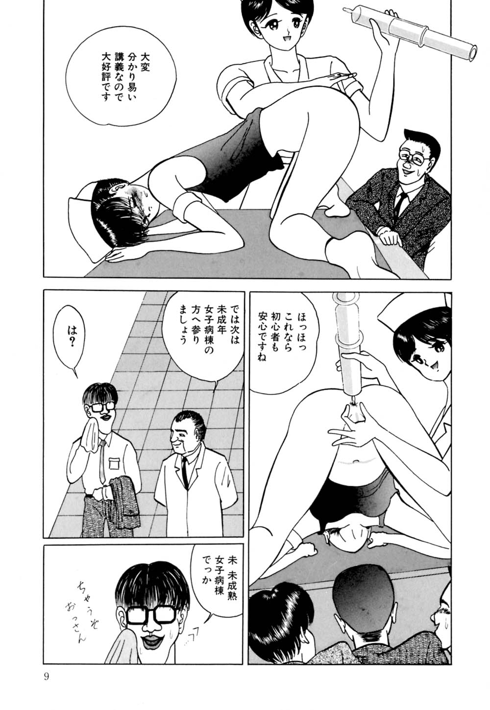 [鋭利菊] ラブリージュース