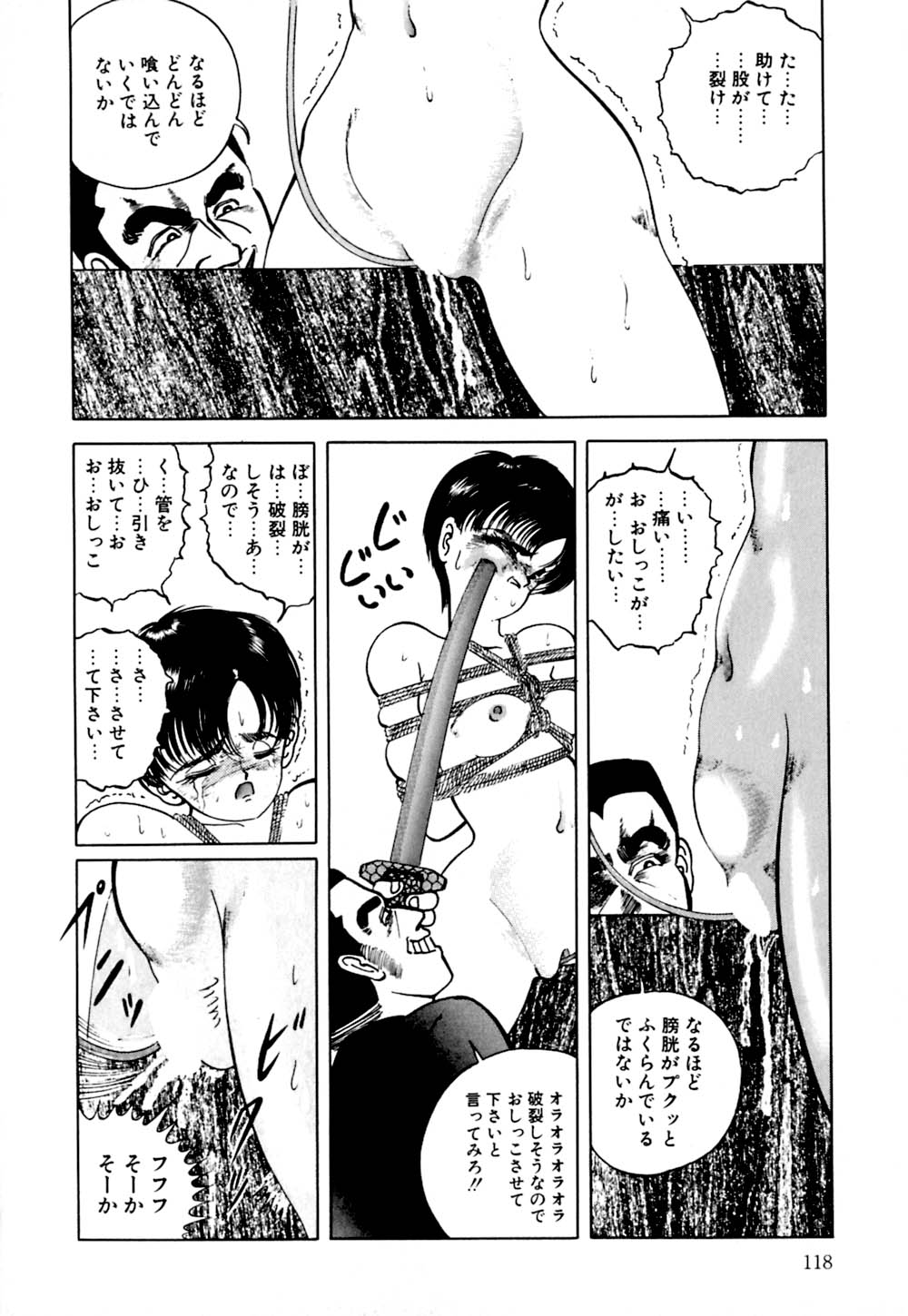 [鋭利菊] ラブリージュース