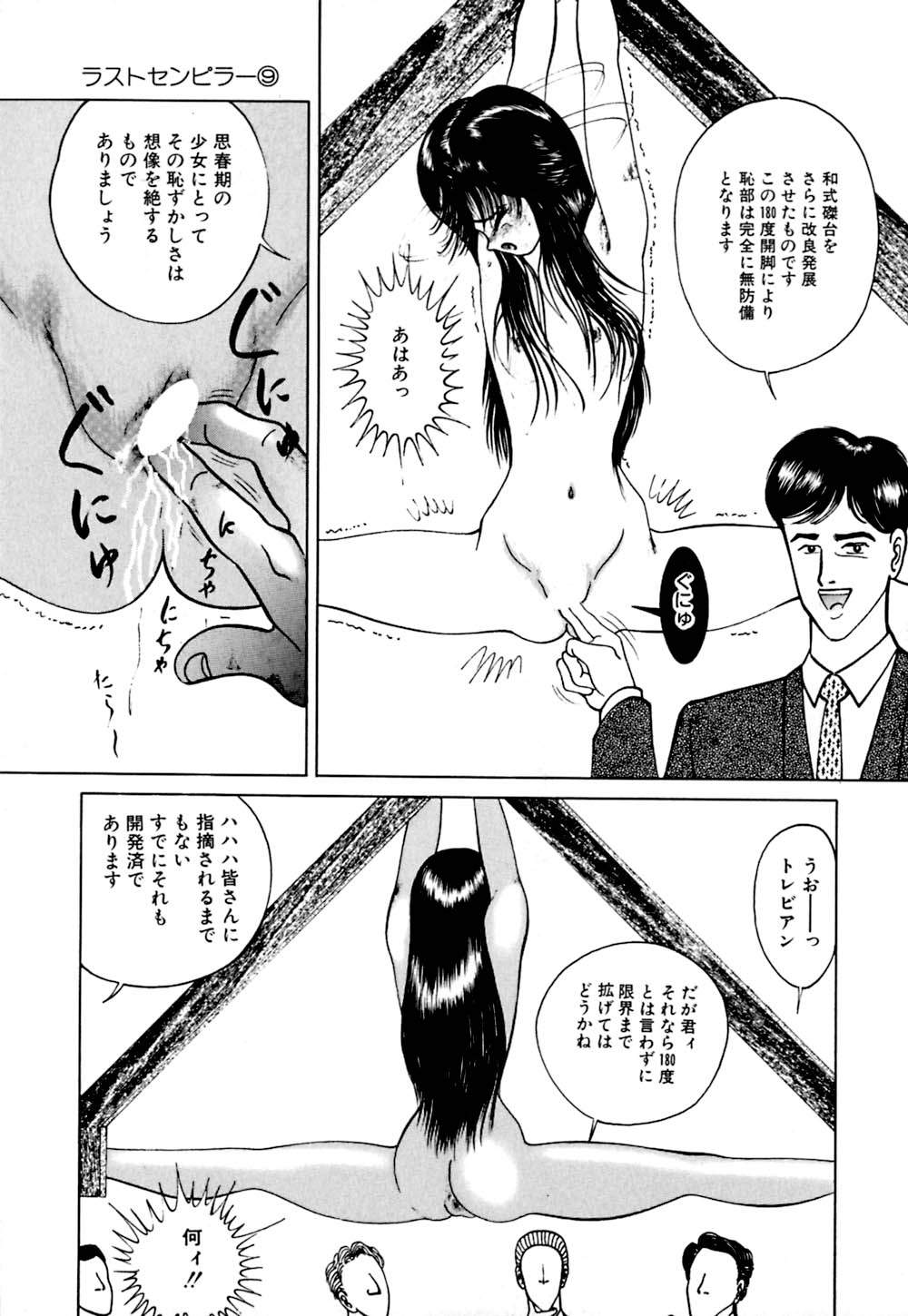 [鋭利菊] ラブリージュース