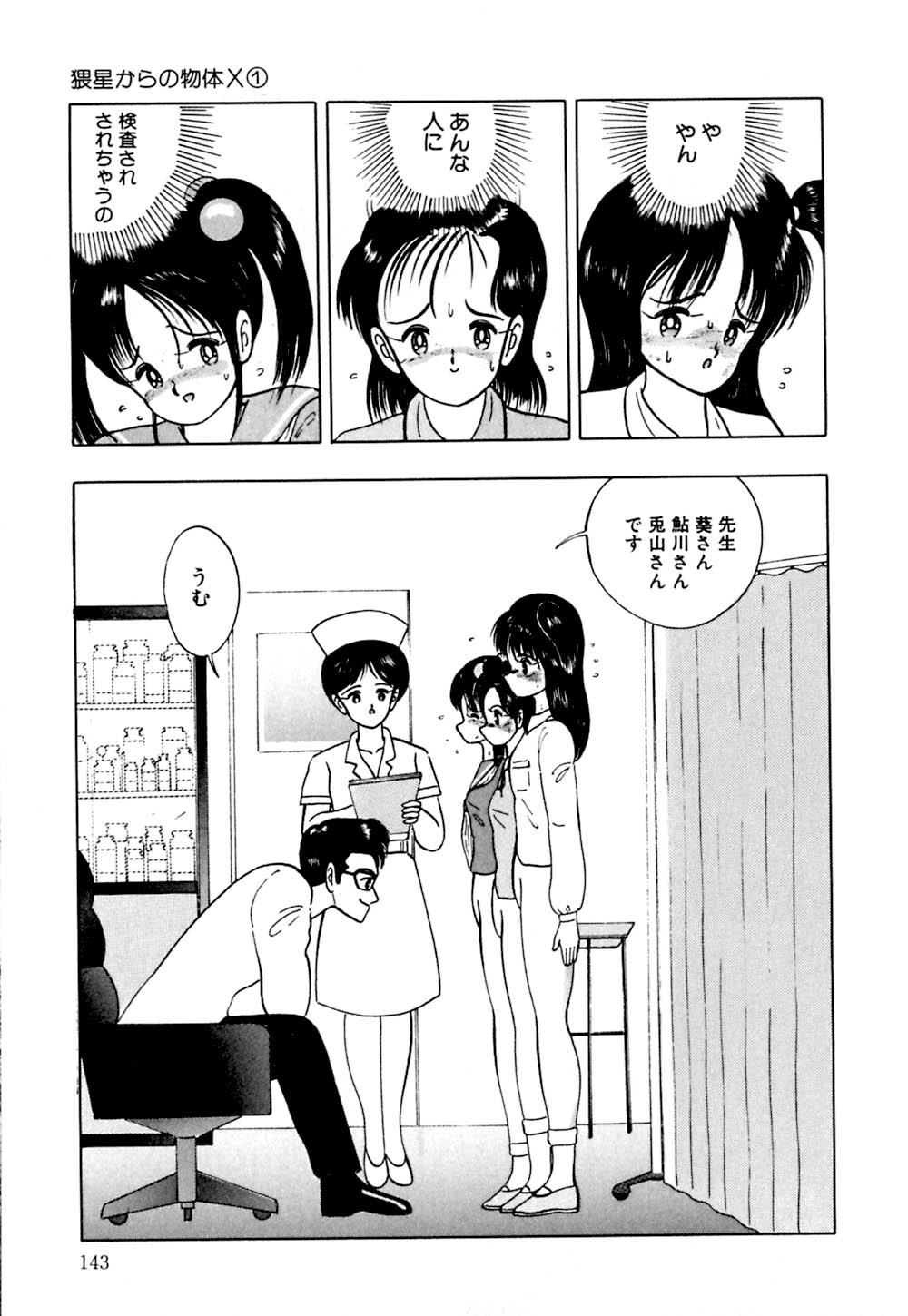 [鋭利菊] ラブリージュース