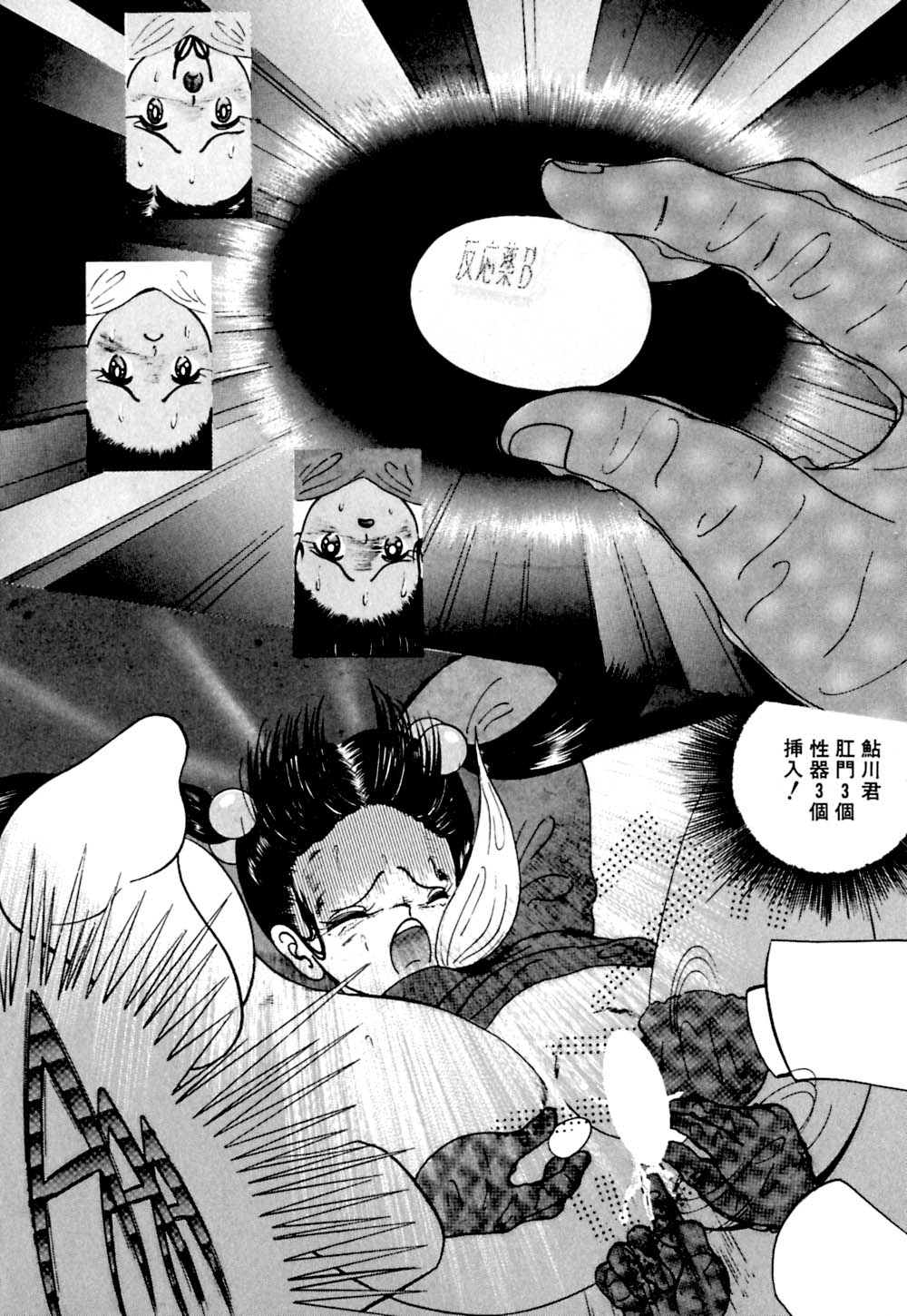 [鋭利菊] ラブリージュース