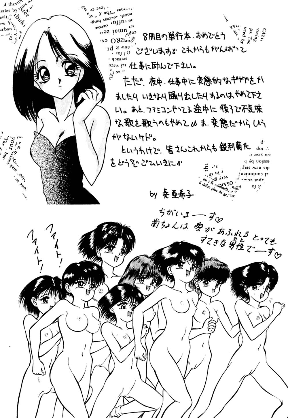 [鋭利菊] ラブリージュース