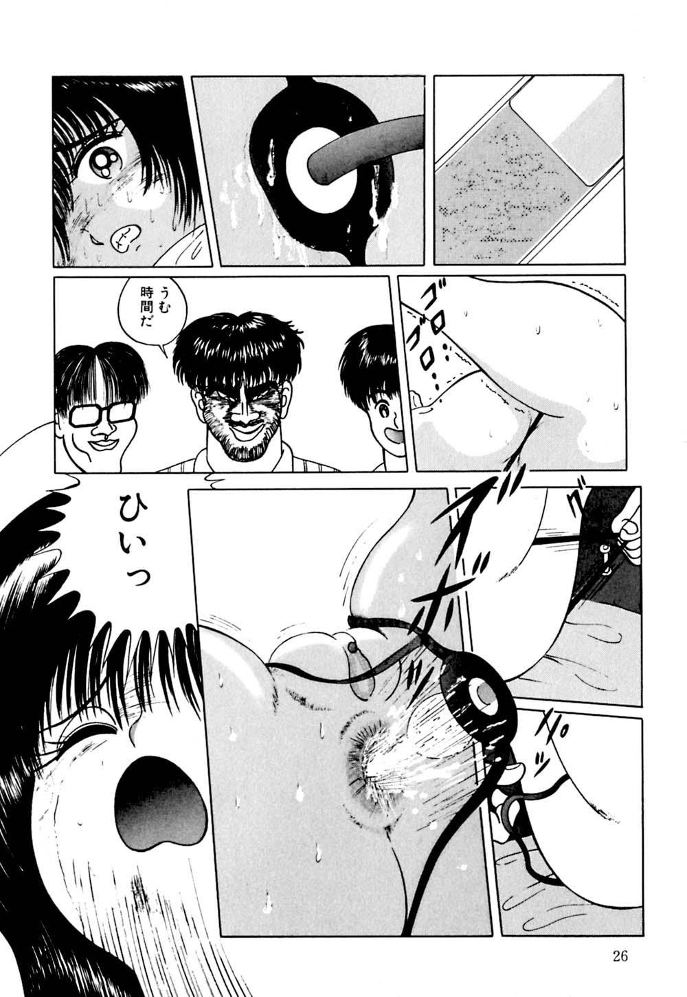 [鋭利菊] ラブリージュース