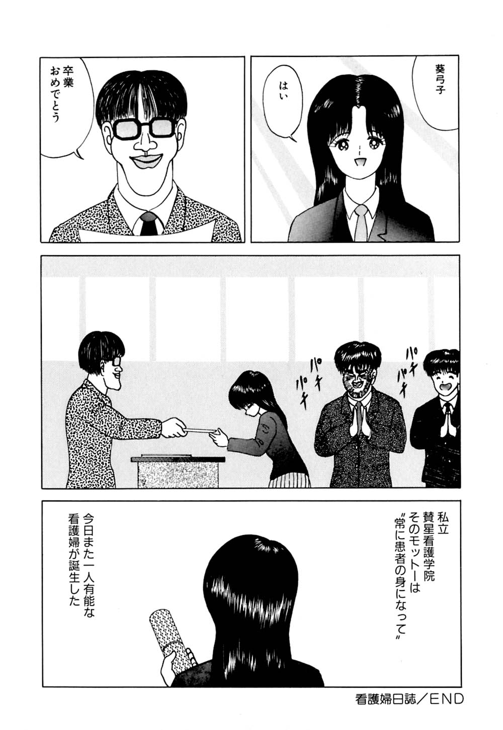 [鋭利菊] ラブリージュース