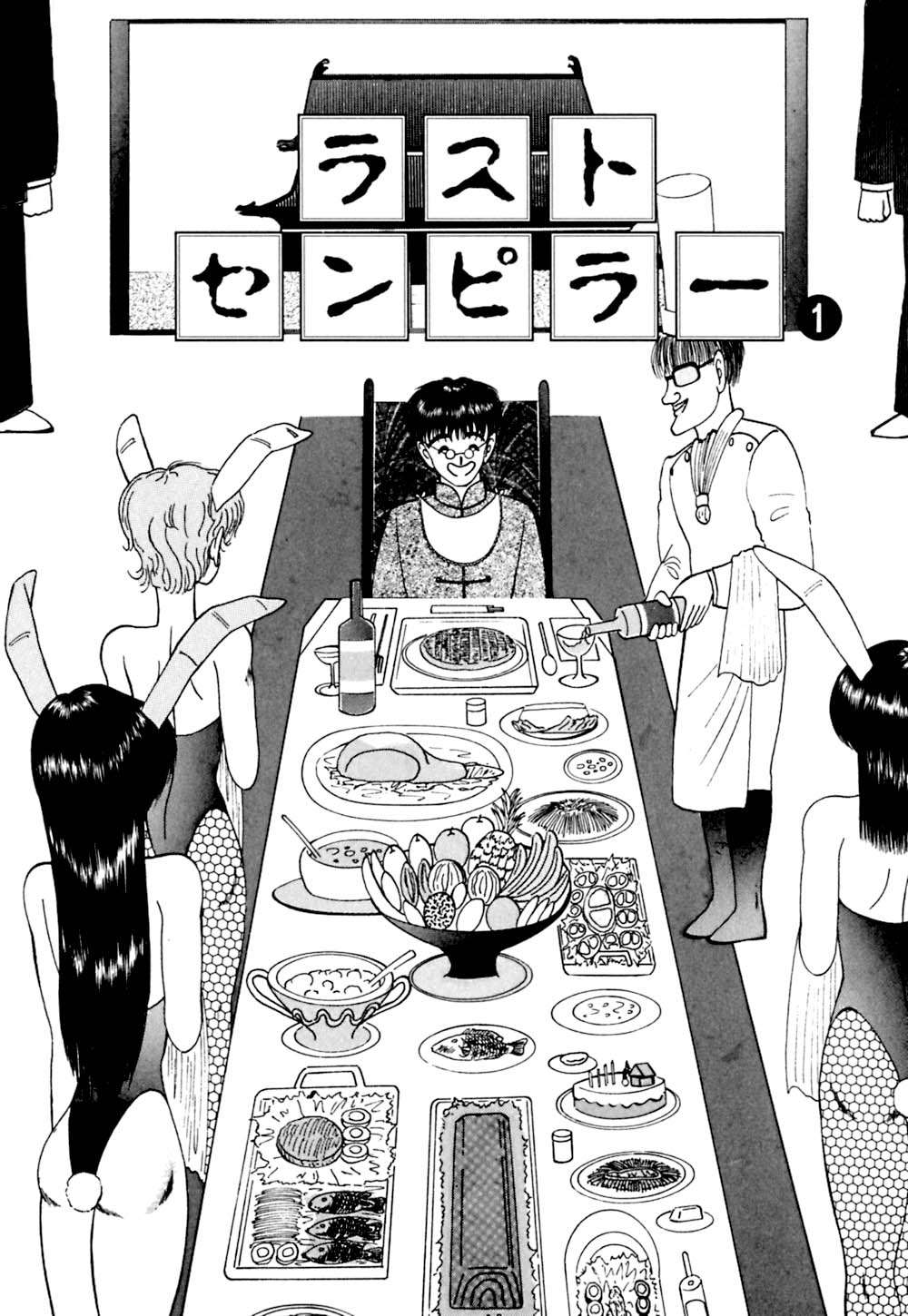 [鋭利菊] ラブリージュース