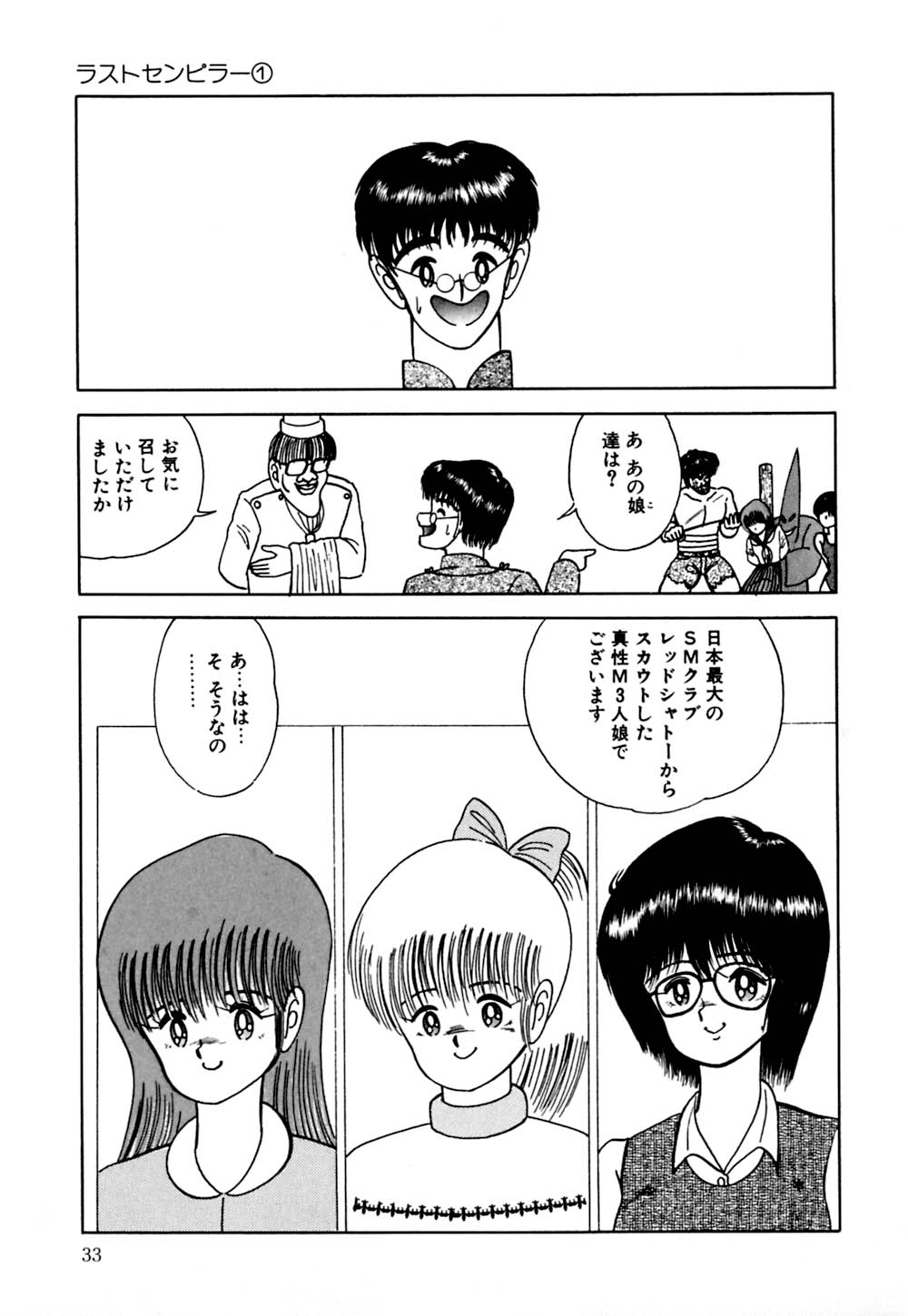 [鋭利菊] ラブリージュース
