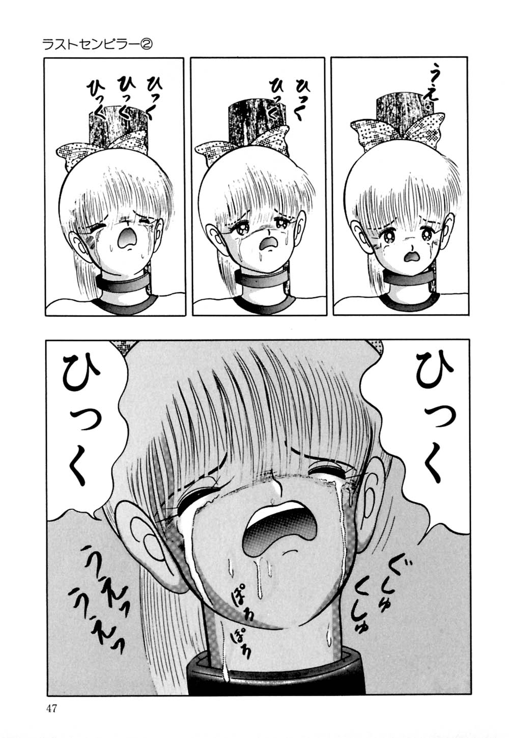 [鋭利菊] ラブリージュース