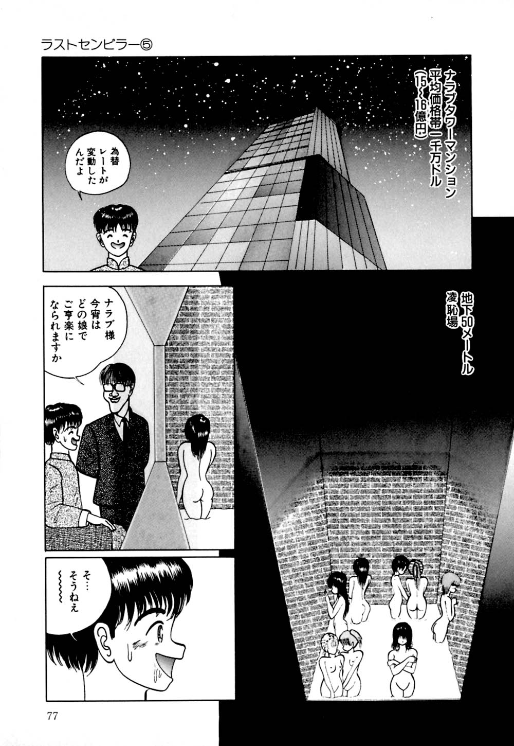 [鋭利菊] ラブリージュース