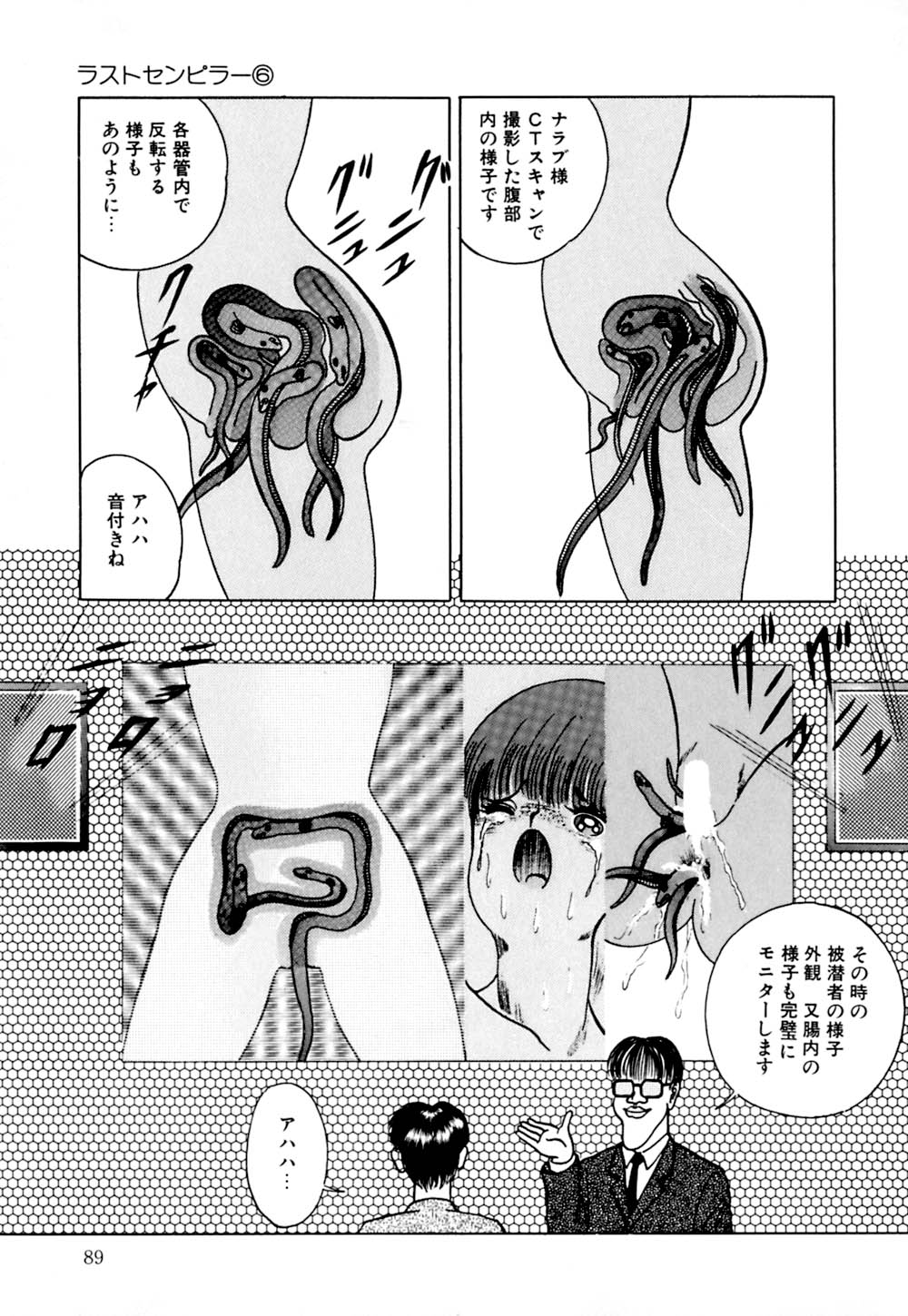 [鋭利菊] ラブリージュース