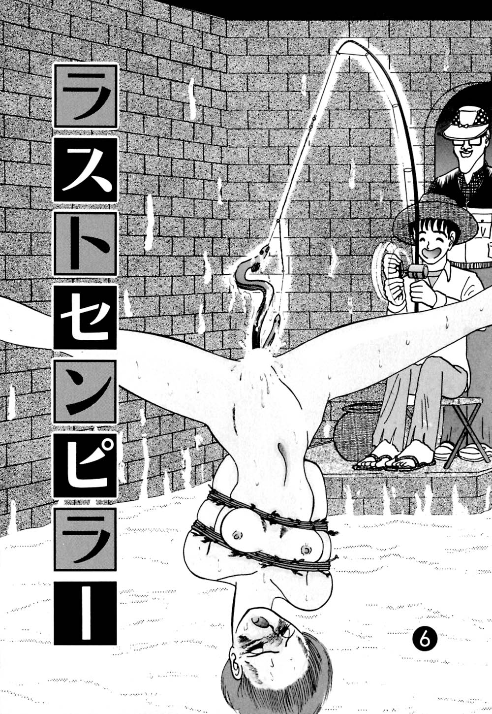 [鋭利菊] ラブリージュース