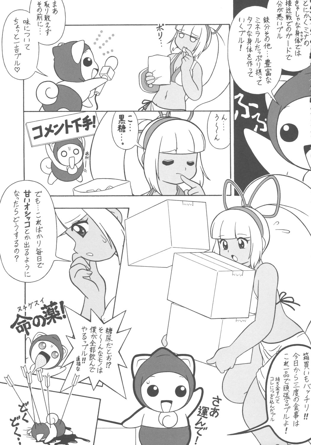 (C66) [INFINITY-FORCE (マーシーラビット)] VS∞ VURSUS INFINITY (カプコン VS SNK)