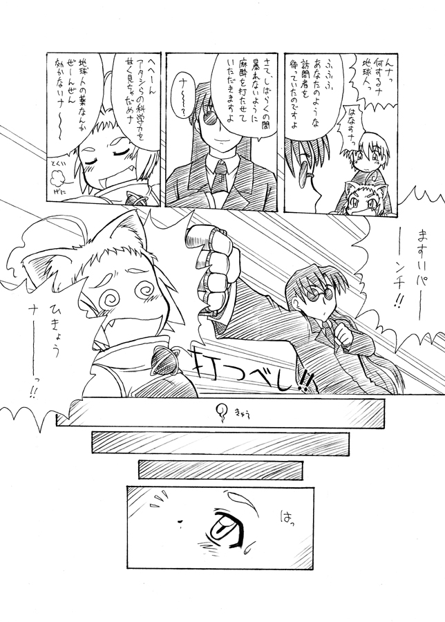 [ＰＨ部] 何でもこいっ!!