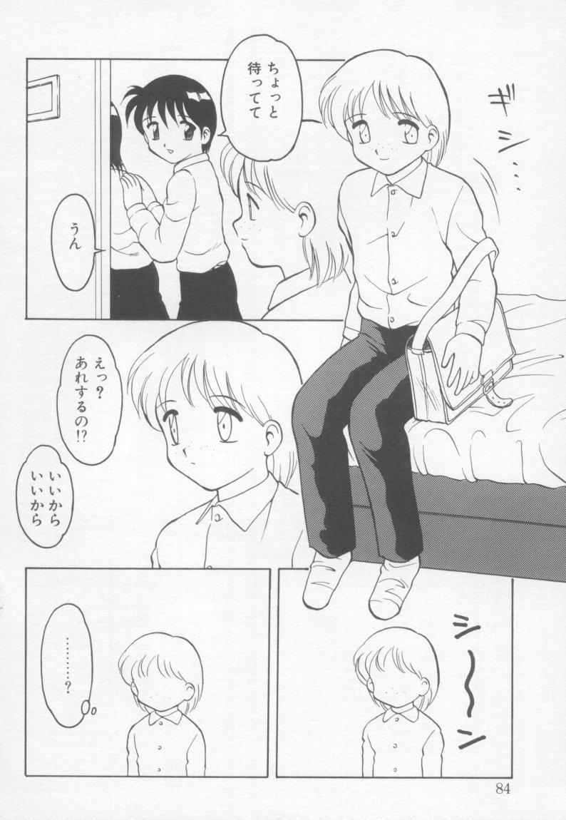 [アンソロジー] アンダーカバーボーイズ