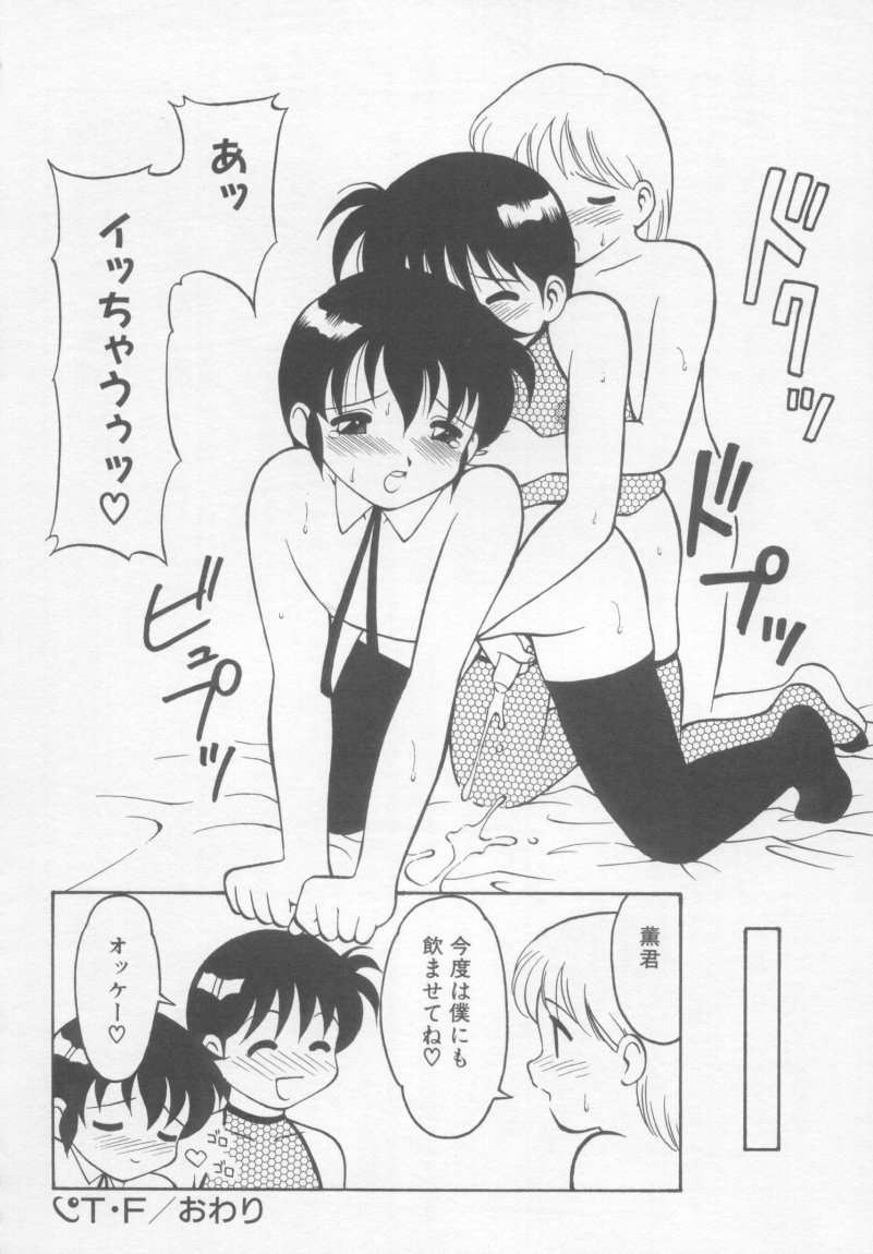 [アンソロジー] アンダーカバーボーイズ