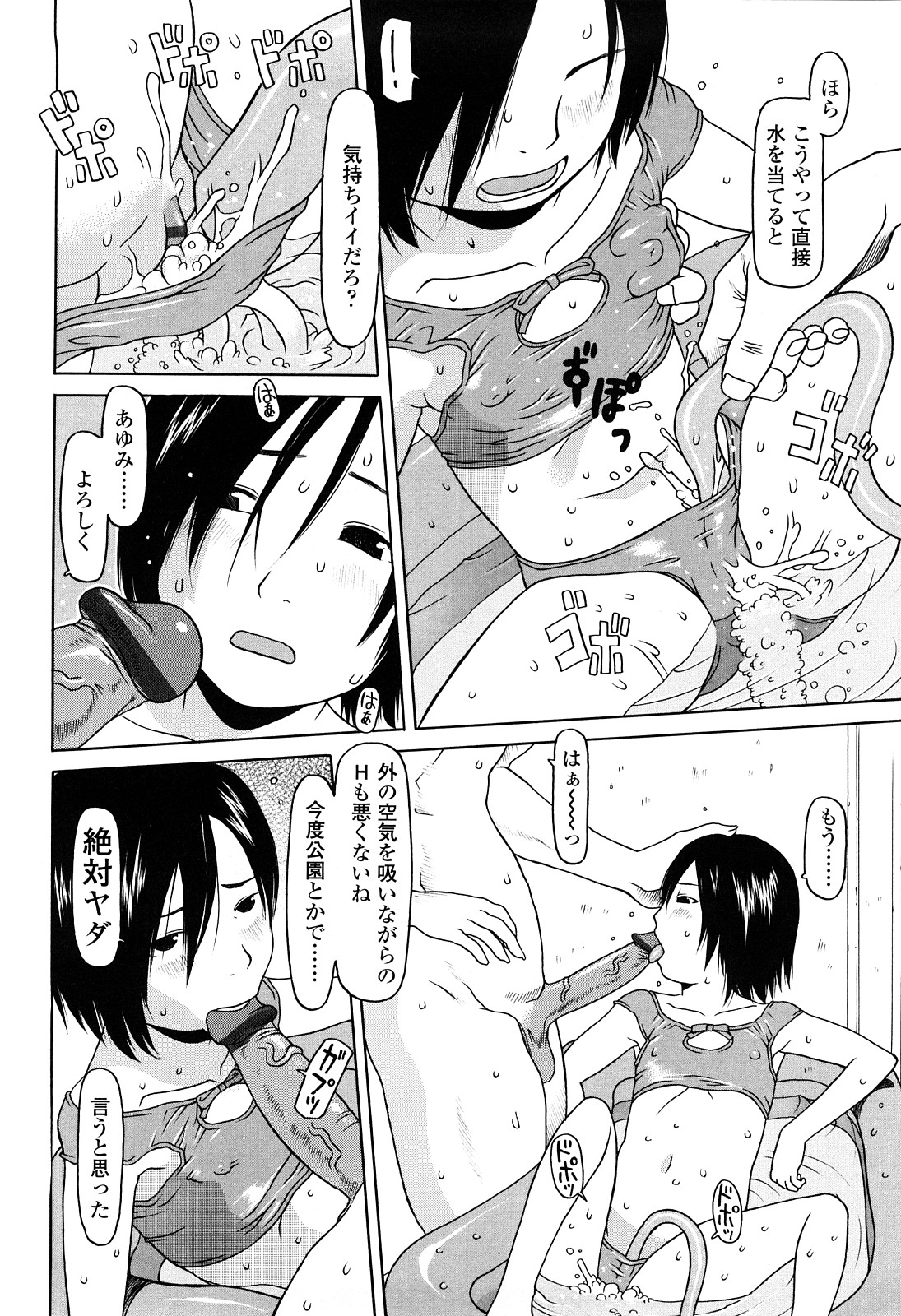 [EB110SS] はじめよっか