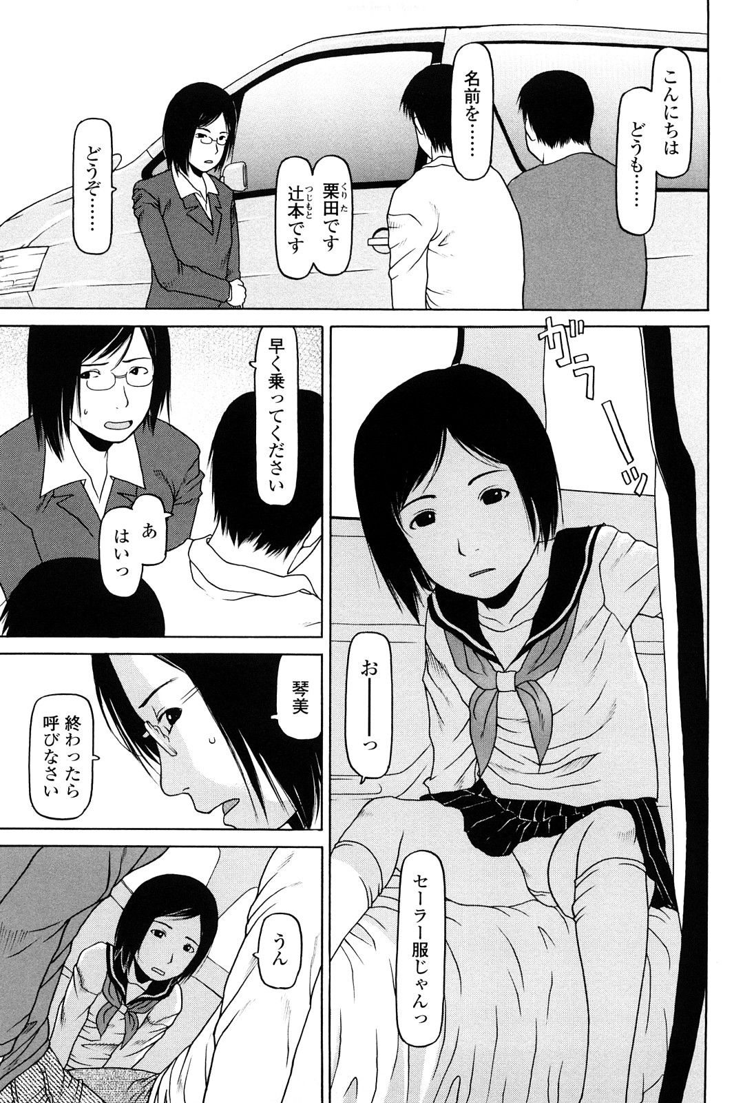 [EB110SS] はじめよっか