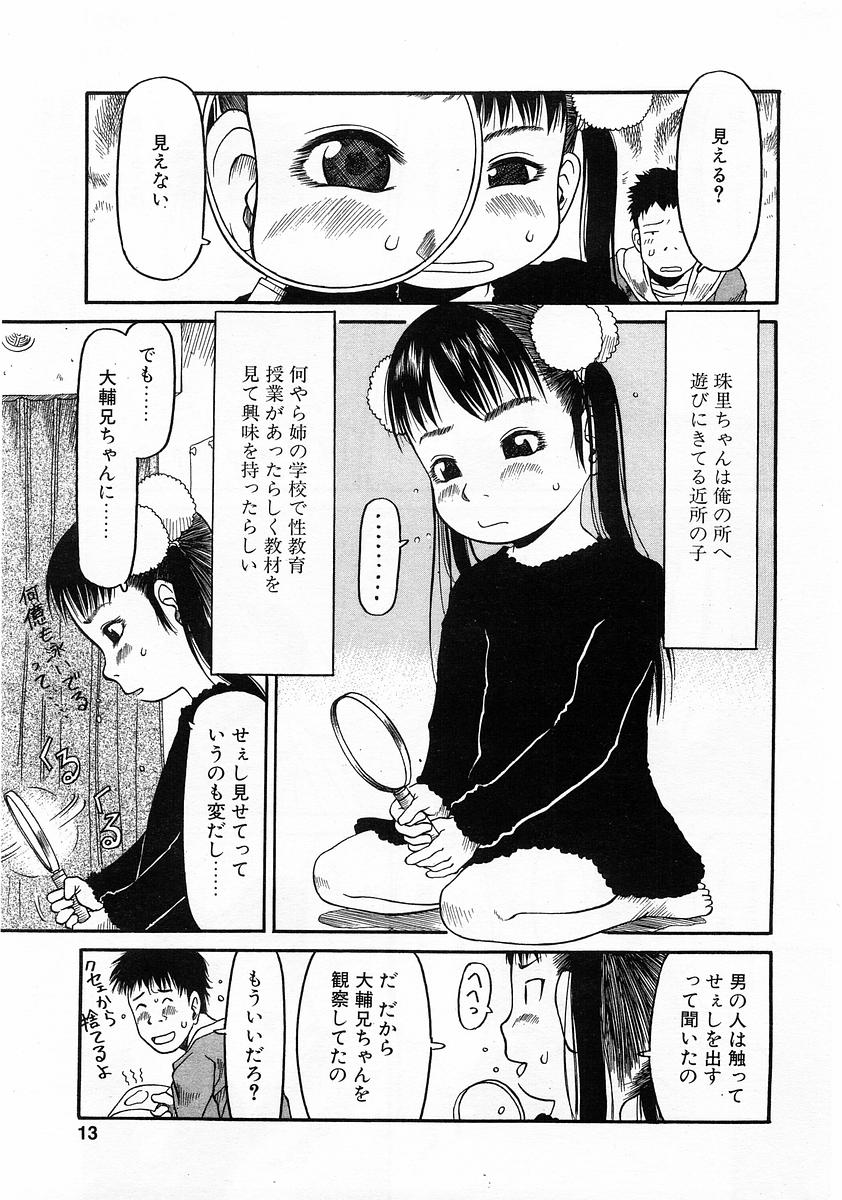 コミックPOT2004-01（Vol 29）