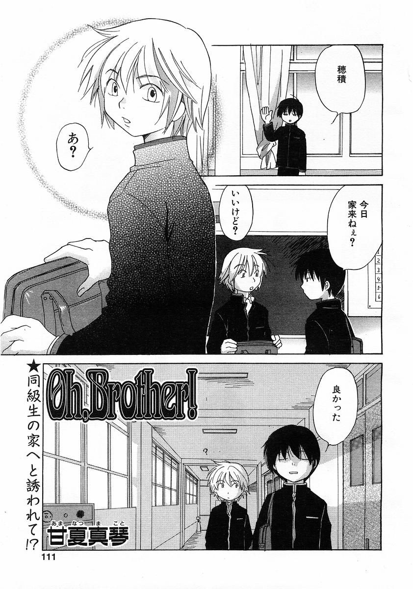 コミックPOT2004-01（Vol 29）