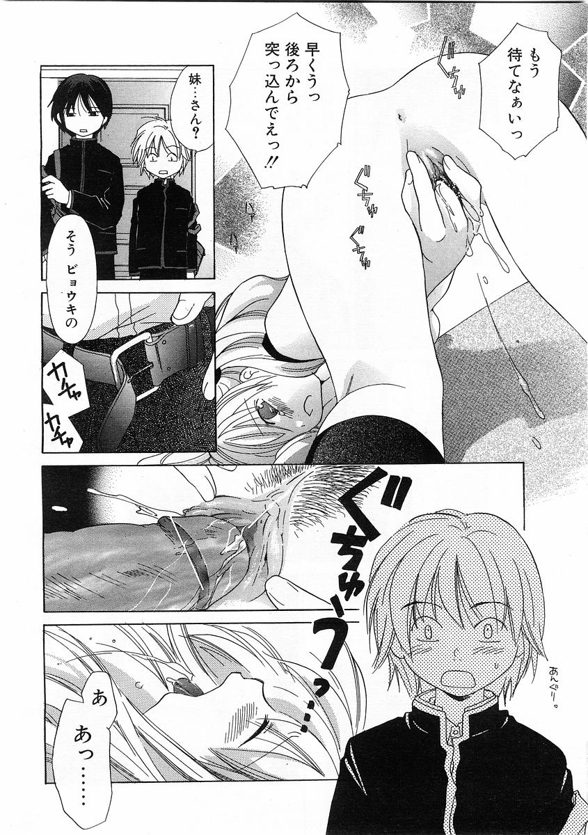 コミックPOT2004-01（Vol 29）