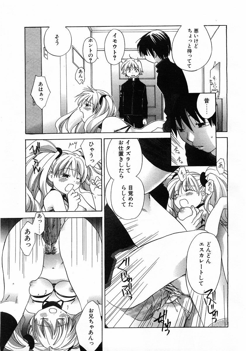 コミックPOT2004-01（Vol 29）