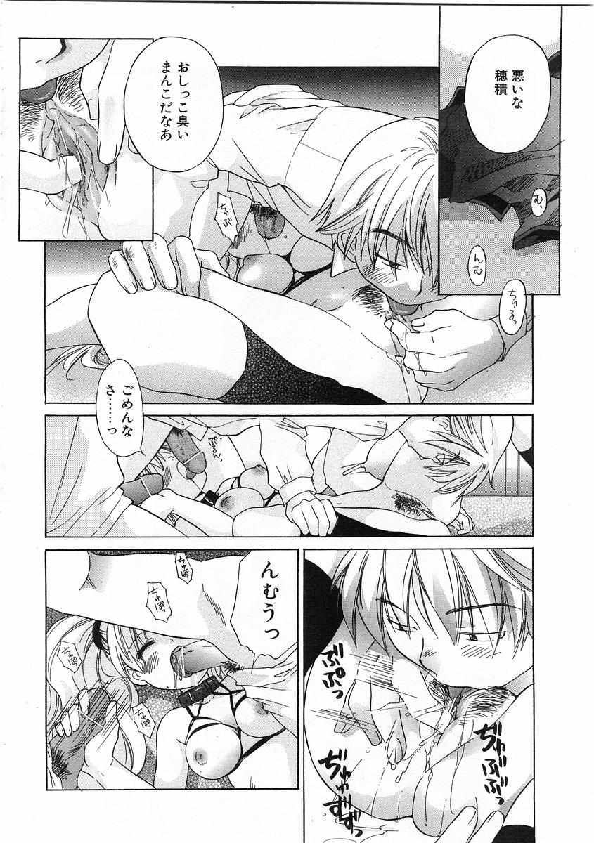 コミックPOT2004-01（Vol 29）