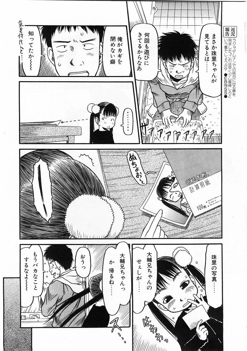 コミックPOT2004-01（Vol 29）