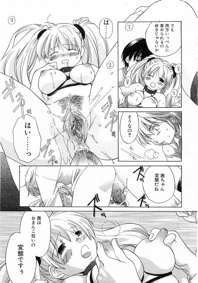 コミックPOT2004-01（Vol 29）