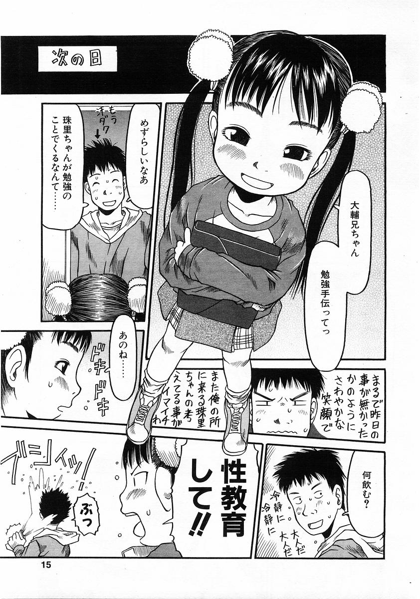 コミックPOT2004-01（Vol 29）