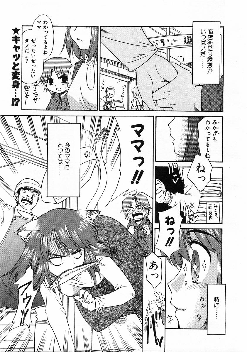 コミックPOT2004-01（Vol 29）